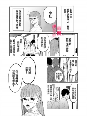 [ネギ饅頭 (人面シジミ)] 無能力巫女は狛犬の淫紋快楽漬け [橄榄汉化组]_10__010