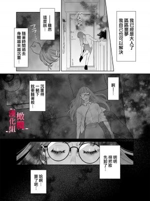 [ネギ饅頭 (人面シジミ)] 無能力巫女は狛犬の淫紋快楽漬け [橄榄汉化组]_11__011