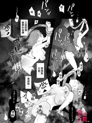 [ネギ饅頭 (人面シジミ)] 無能力巫女は狛犬の淫紋快楽漬け [橄榄汉化组]_12__012