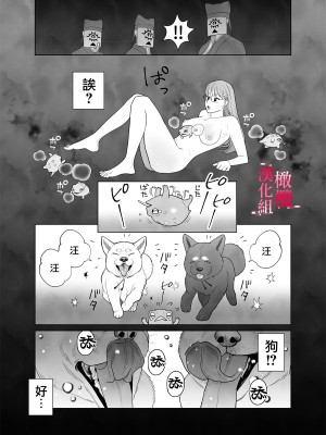 [ネギ饅頭 (人面シジミ)] 無能力巫女は狛犬の淫紋快楽漬け [橄榄汉化组]_14__014