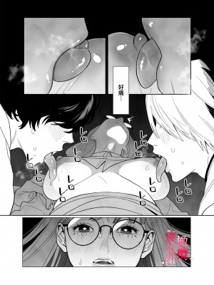 [ネギ饅頭 (人面シジミ)] 無能力巫女は狛犬の淫紋快楽漬け [橄榄汉化组]_15__015