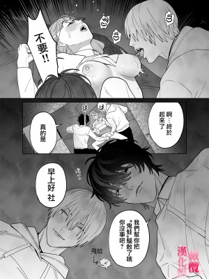 [ネギ饅頭 (人面シジミ)] 無能力巫女は狛犬の淫紋快楽漬け [橄榄汉化组]_18__018