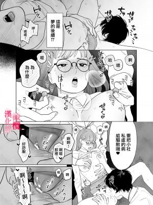 [ネギ饅頭 (人面シジミ)] 無能力巫女は狛犬の淫紋快楽漬け [橄榄汉化组]_21__021