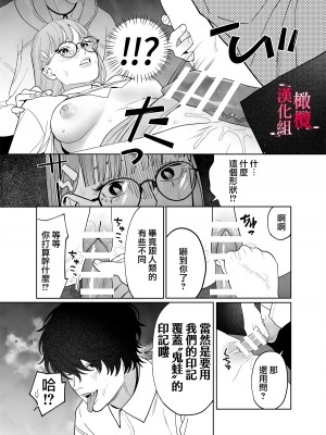 [ネギ饅頭 (人面シジミ)] 無能力巫女は狛犬の淫紋快楽漬け [橄榄汉化组]_23__023
