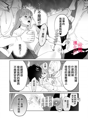 [ネギ饅頭 (人面シジミ)] 無能力巫女は狛犬の淫紋快楽漬け [橄榄汉化组]_24__024