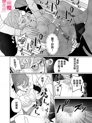 [ネギ饅頭 (人面シジミ)] 無能力巫女は狛犬の淫紋快楽漬け [橄榄汉化组]_29__029
