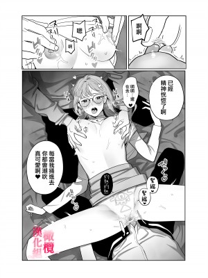 [ネギ饅頭 (人面シジミ)] 無能力巫女は狛犬の淫紋快楽漬け [橄榄汉化组]_30__030