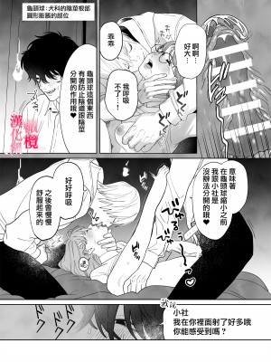 [ネギ饅頭 (人面シジミ)] 無能力巫女は狛犬の淫紋快楽漬け [橄榄汉化组]_34__034