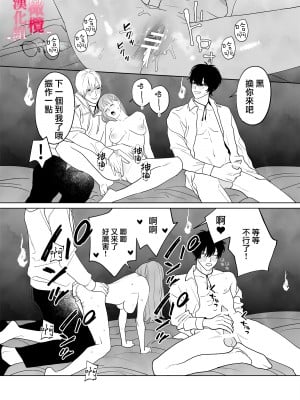 [ネギ饅頭 (人面シジミ)] 無能力巫女は狛犬の淫紋快楽漬け [橄榄汉化组]_36__036