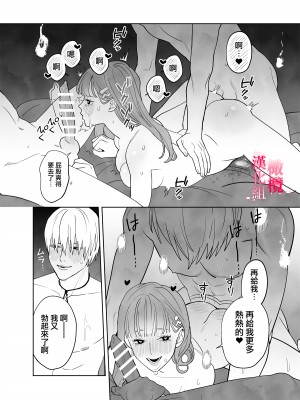 [ネギ饅頭 (人面シジミ)] 無能力巫女は狛犬の淫紋快楽漬け [橄榄汉化组]_45__045