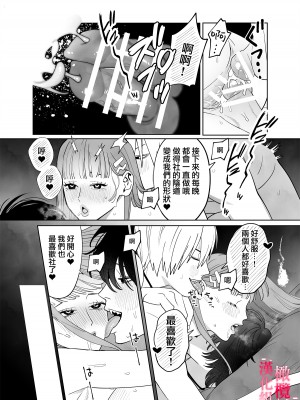 [ネギ饅頭 (人面シジミ)] 無能力巫女は狛犬の淫紋快楽漬け [橄榄汉化组]_52__052