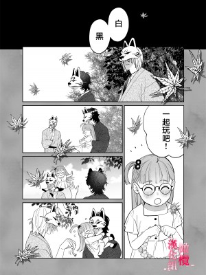 [ネギ饅頭 (人面シジミ)] 無能力巫女は狛犬の淫紋快楽漬け [橄榄汉化组]_53__053