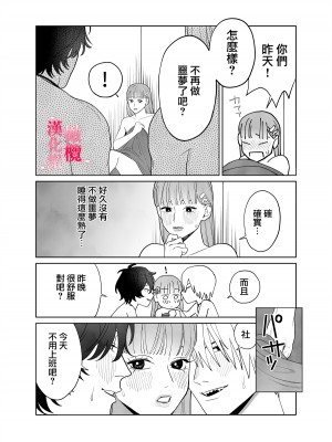 [ネギ饅頭 (人面シジミ)] 無能力巫女は狛犬の淫紋快楽漬け [橄榄汉化组]_56__056
