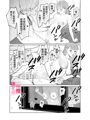 [ネギ饅頭 (人面シジミ)] 無能力巫女は狛犬の淫紋快楽漬け [橄榄汉化组]_58__058