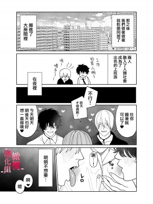 [ネギ饅頭 (人面シジミ)] 無能力巫女は狛犬の淫紋快楽漬け [橄榄汉化组]_59__059