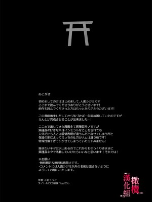 [ネギ饅頭 (人面シジミ)] 無能力巫女は狛犬の淫紋快楽漬け [橄榄汉化组]_62__062