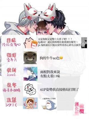[ネギ饅頭 (人面シジミ)] 無能力巫女は狛犬の淫紋快楽漬け [橄榄汉化组]_64_900