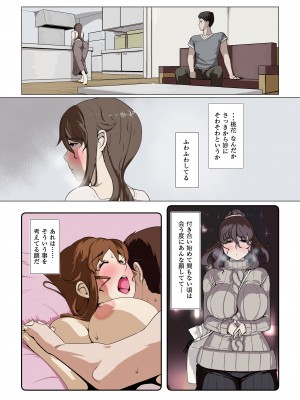 [Ver9] 奥様達の歪婦活動1 (オリジナル)_052