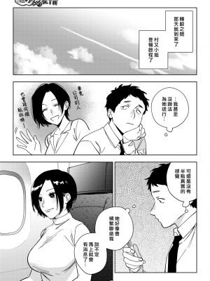 [井雲くす] 村又さんの愛情3 (コミックホットミルク 2024年9月号) [DL版] [漢化組漢化組]_005