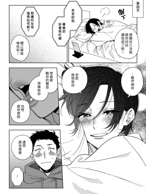[井雲くす] 村又さんの愛情3 (コミックホットミルク 2024年9月号) [DL版] [漢化組漢化組]_010