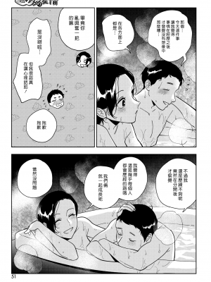 [井雲くす] 村又さんの愛情3 (コミックホットミルク 2024年9月号) [DL版] [漢化組漢化組]_033