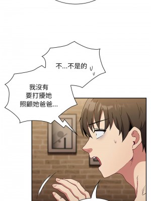 陌生的未婚妻 84-85話_84_07
