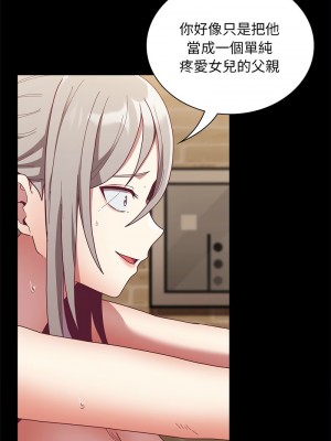 陌生的未婚妻 84-85話_84_08