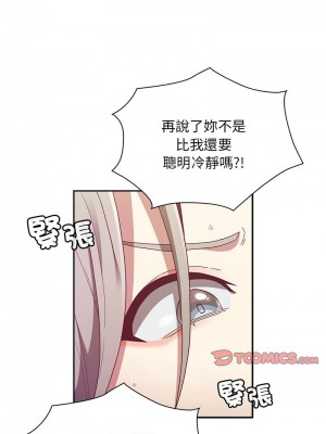 陌生的未婚妻 84-85話_84_13