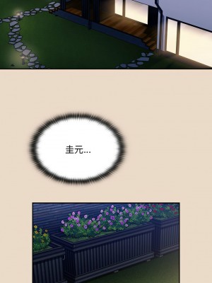 陌生的未婚妻 84-85話_84_14