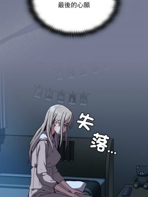 陌生的未婚妻 84-85話_85_02