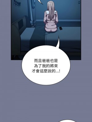 陌生的未婚妻 84-85話_85_03