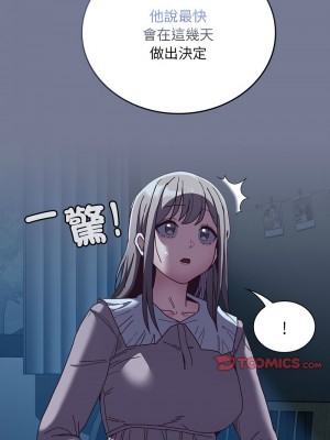 陌生的未婚妻 84-85話_85_04