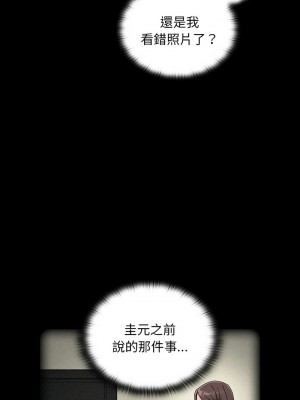陌生的未婚妻 84-85話_85_10