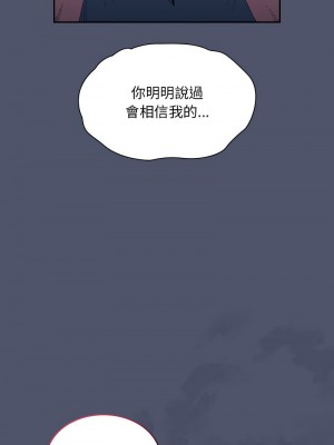 陌生的未婚妻 84-85話_85_11