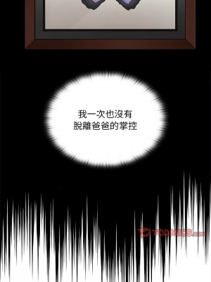 陌生的未婚妻 84-85話_85_13