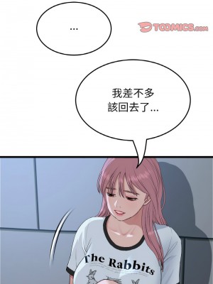 重逢的初戀是繼母 61-62話_61_02
