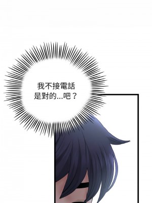 重逢的初戀是繼母 61-62話_61_05