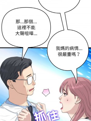 重逢的初戀是繼母 61-62話_61_09