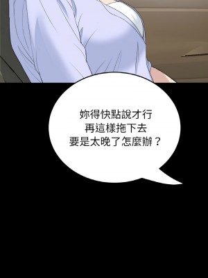 重逢的初戀是繼母 61-62話_61_11