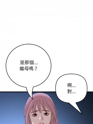 重逢的初戀是繼母 61-62話_61_16