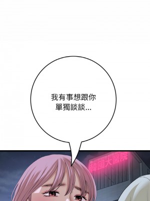 重逢的初戀是繼母 61-62話_61_19
