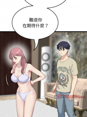 重逢的初戀是繼母 61-62話_62_03