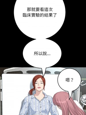 重逢的初戀是繼母 61-62話_62_10