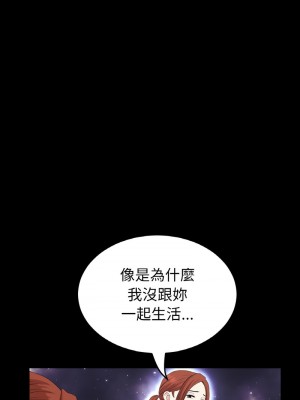 重逢的初戀是繼母 61-62話_62_11