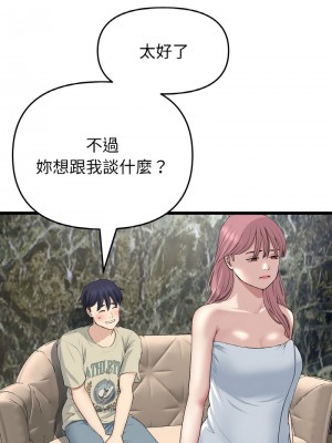 重逢的初戀是繼母 61-62話_62_13