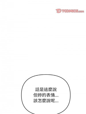 重逢的初戀是繼母 61-62話_62_14