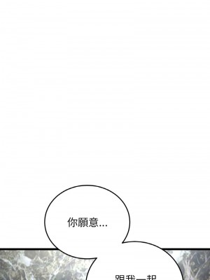 重逢的初戀是繼母 61-62話_62_19