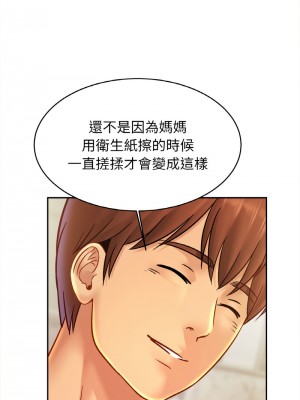 相親相愛一家人 40-41話_41_03