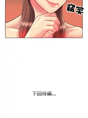 一桿進洞 28-29話_29_12