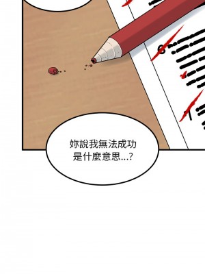 強制催眠 27-28話_27_10